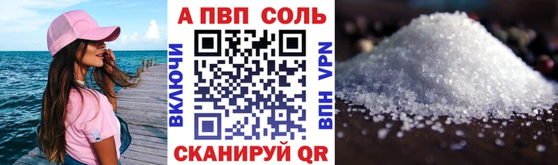 Альфа ПВП крисы CK  Калининград 