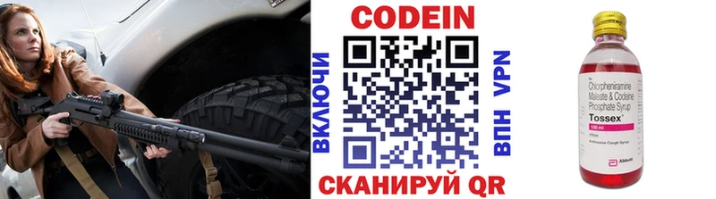 Кодеин Purple Drank  omg сайт  Калининград 