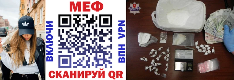 Меф 4 MMC Калининград
