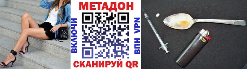 Метадон VHQ  где купить наркоту  Калининград 